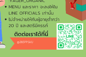 **ดูเมนูในนี้ แล้วแจ้งแอดมิน ในไลน์ได้เลยครับ