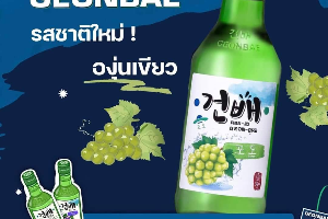 Geon-Bae Grape