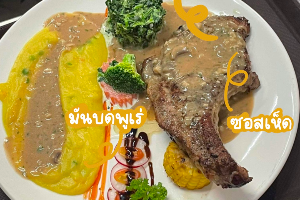 พรีเมี่ยมพอคชอป