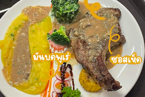 พรีเมี่ยมพอคชอป