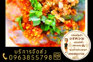 ปากหม้อต้มยำ