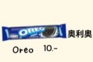 Oreo