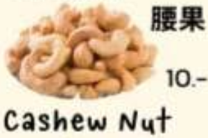 Cashew Nut
