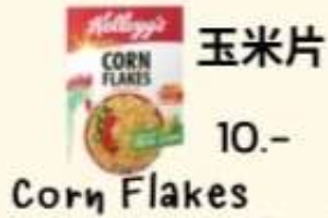 Corn Flakes