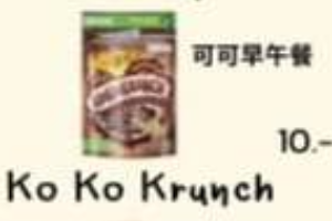 Ko Ko Krunch