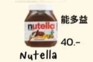 Nutella