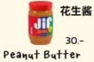 Peanut Butter