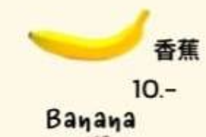 Banana