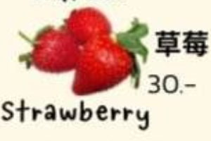 Strawberry 