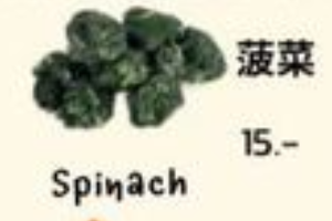Spinach