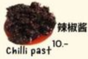 Chilli Past