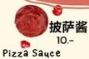 Pizza Sauce