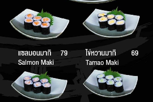 มากิซูชิ 2