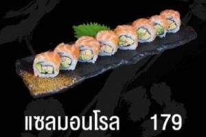 โรลลลลลล 3