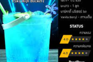 ถังแลกไลน์