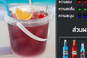 ถังขาแดนซ์