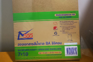ซองน้ำตาล ขนาด A5 (002-008)