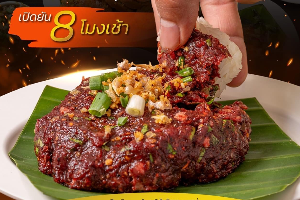 ลาบหมู ดิบ