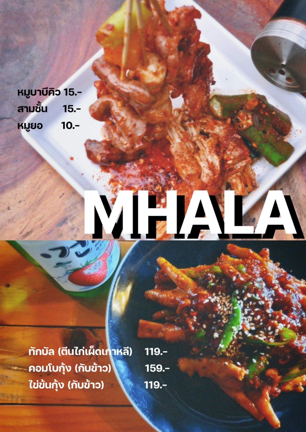 MHALA