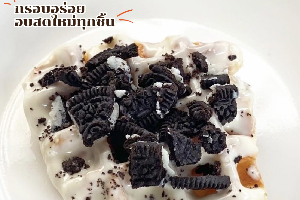 โอริโอ้ ไวท์ช็อค