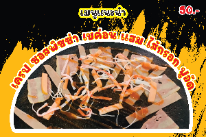 เครป ซอสพิซซ่า เบค่อน แฮม ไส้กรอก ปูอัด