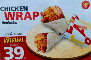 ชิคเก้นแร็พ 1 ชิ้น