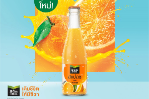 น้ำส้มสแปลช