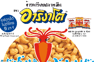 511010821.2 หมึก 3in1 (ดด2สามรส1) 50กรัม x3 ซอง