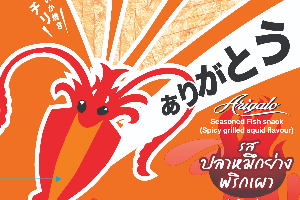 521010321.2 ทรงเครื่อง พริกเผา 35กรัม 20.-
