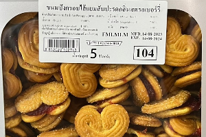 503130121 หัวใจแยมสตอ ปี๊บใหญ่ 5 กก