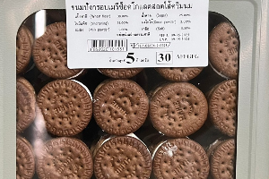 503020121 เมรีช็อคครีมนม ปี๊บใหญ่ 5กก.