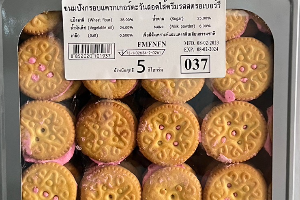 503060221 ตะวันสตอ ปี๊บใหญ่ 5กก.
