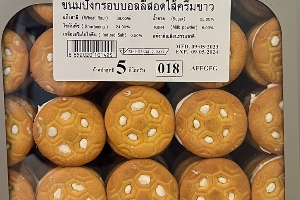 503030121 บอลลี่ครีมขาว ปี๊บใหญ่ 5กก.