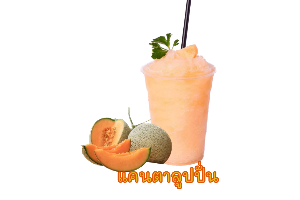 แคนตาลูป