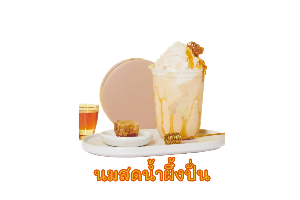 นมสดน้ำผึ้ง