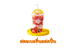 สตอเบอรี่นมสด