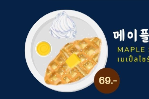 B6- ครอฟเฟิลเมเปิ้ล 크로플 머이플 Maple Croffle