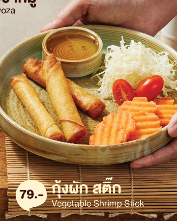 กุ้งผักสติ๊ก