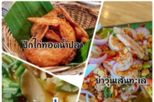 ชุดอาหาร 4อย่าง