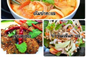 ชุดอาหาร 5อย่าง