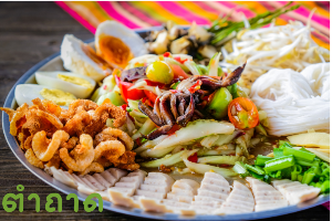 ส้มตำถาด(ปลาร้า)
