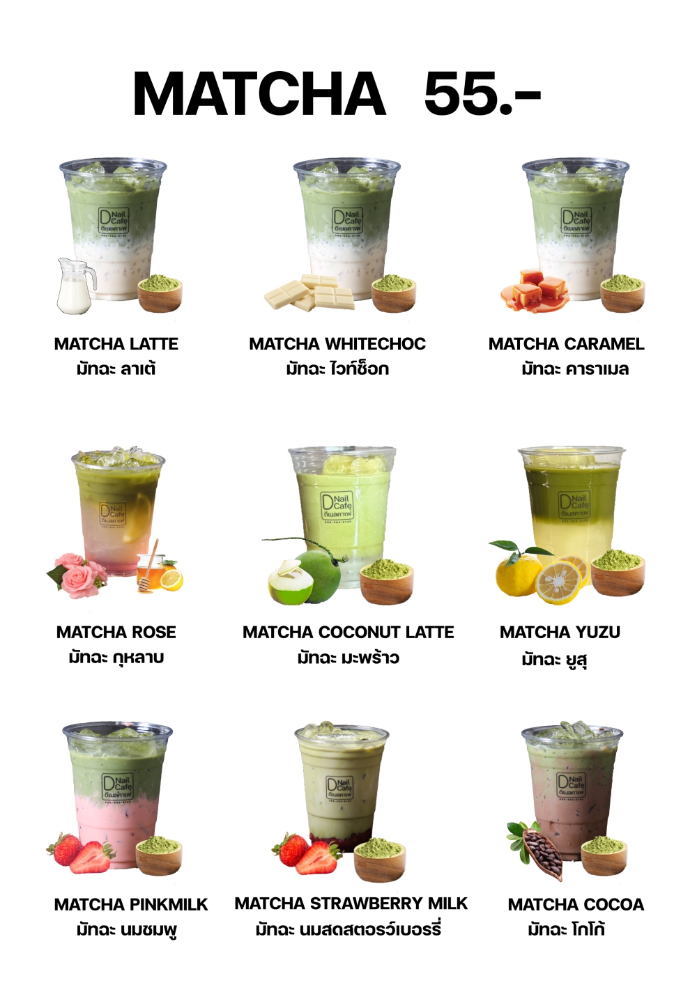 MATCHA