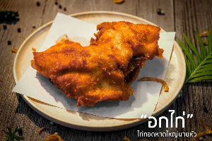 อกไก่