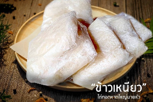 ข้าวเหนียว