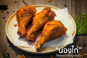 น่องไก่