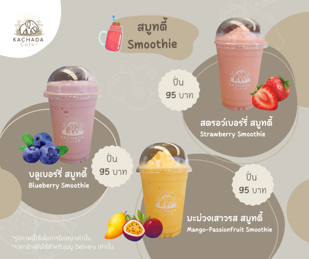 Kachada Cafe - Smart Menu || เมนูออนไลน์สแกนดูได้ไม่ต้องสัมผัส