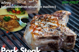 สเต็กหมู