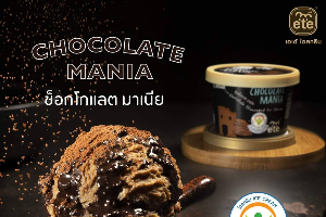 ETE ช๊อคมาเนีย