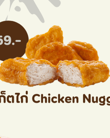 นักเก็ตไก่