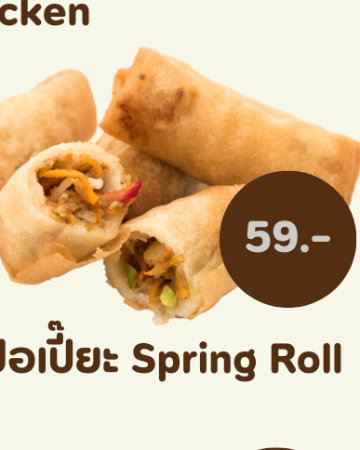 ปอเป๊ยะ